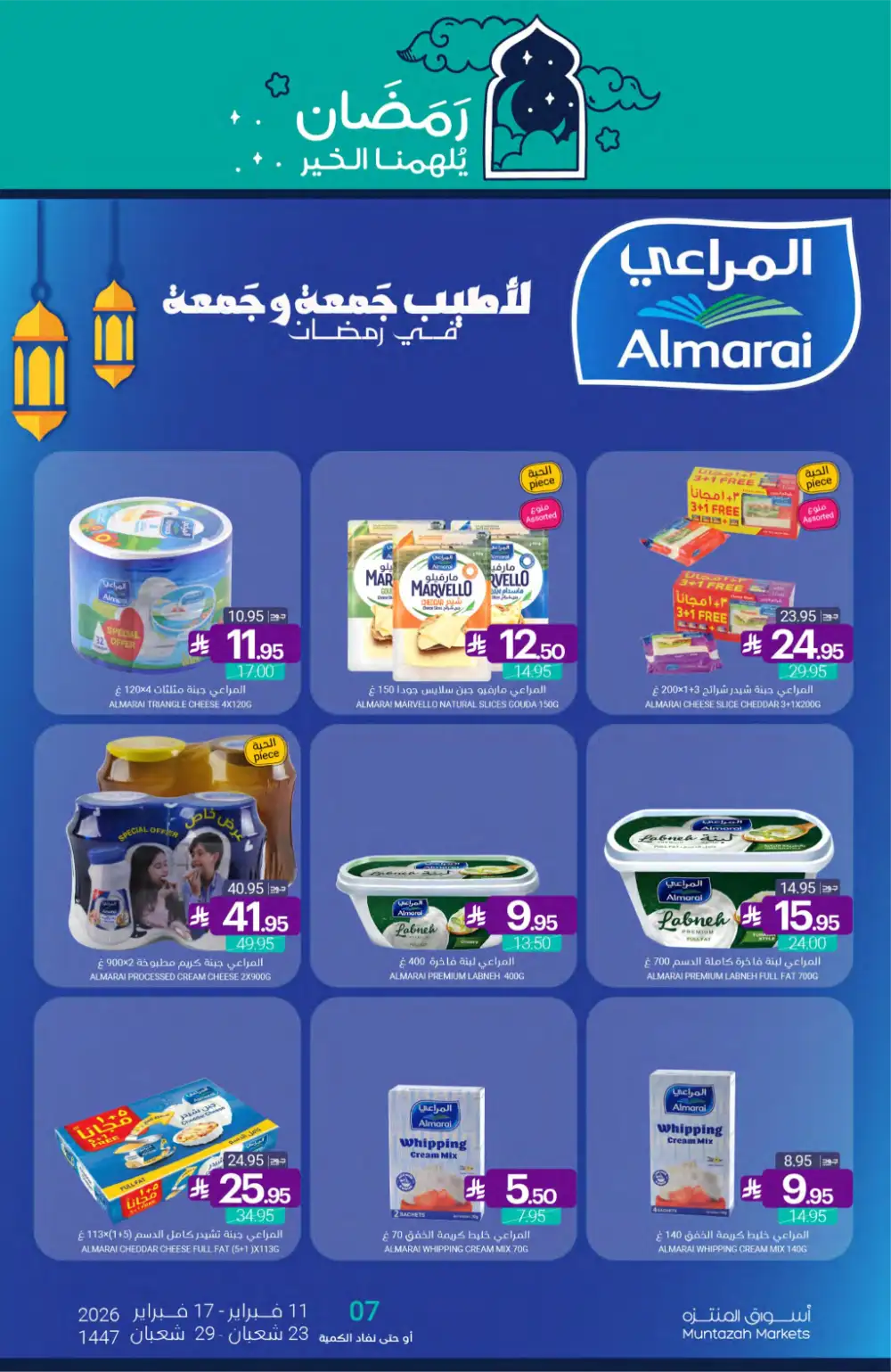 Ramadan Grocery Offers 2026