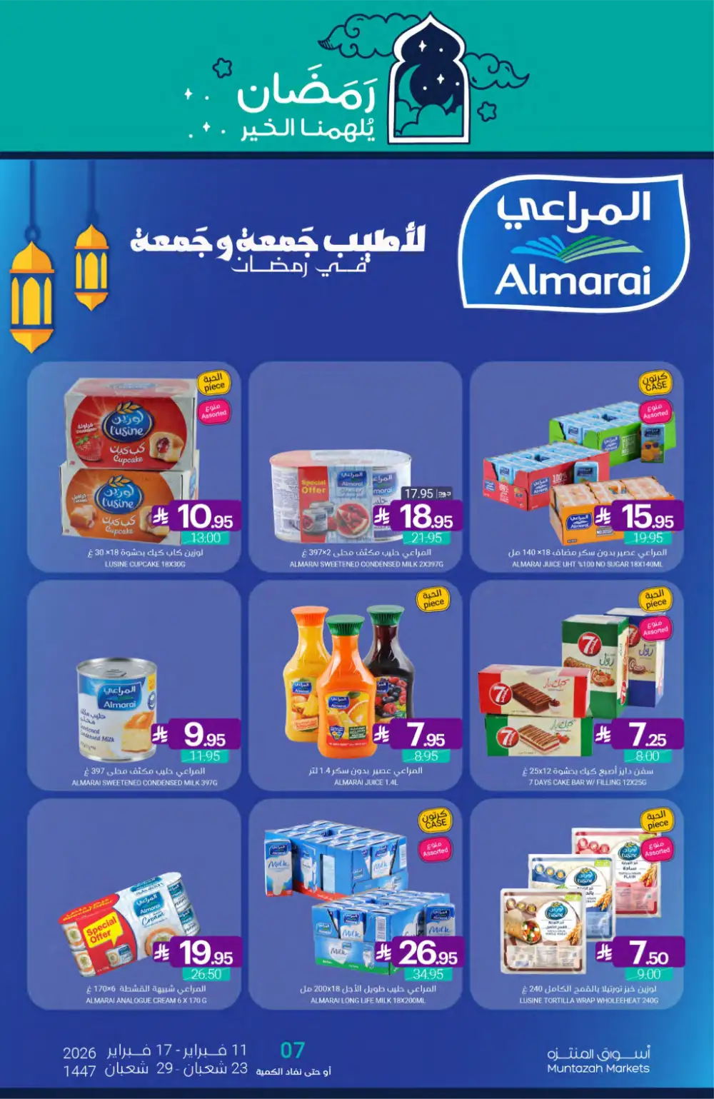 Ramadan Grocery Offers 2026