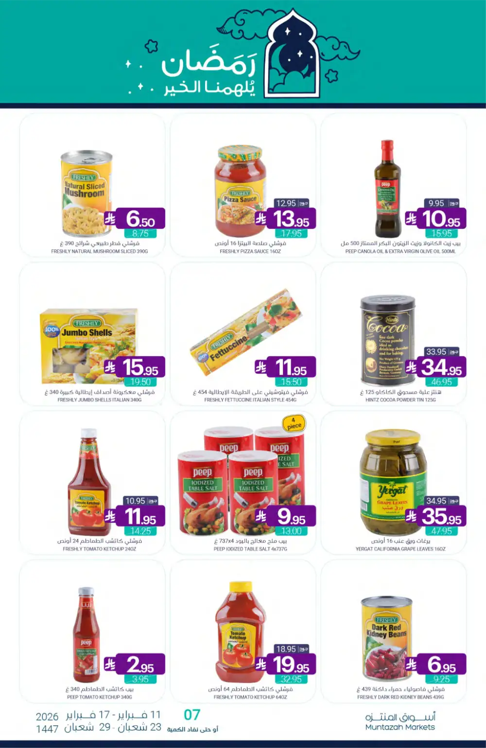 Ramadan Grocery Offers 2026