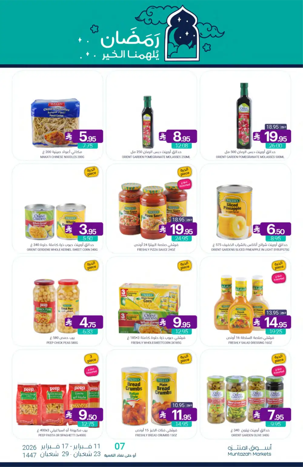 Ramadan Grocery Offers 2026