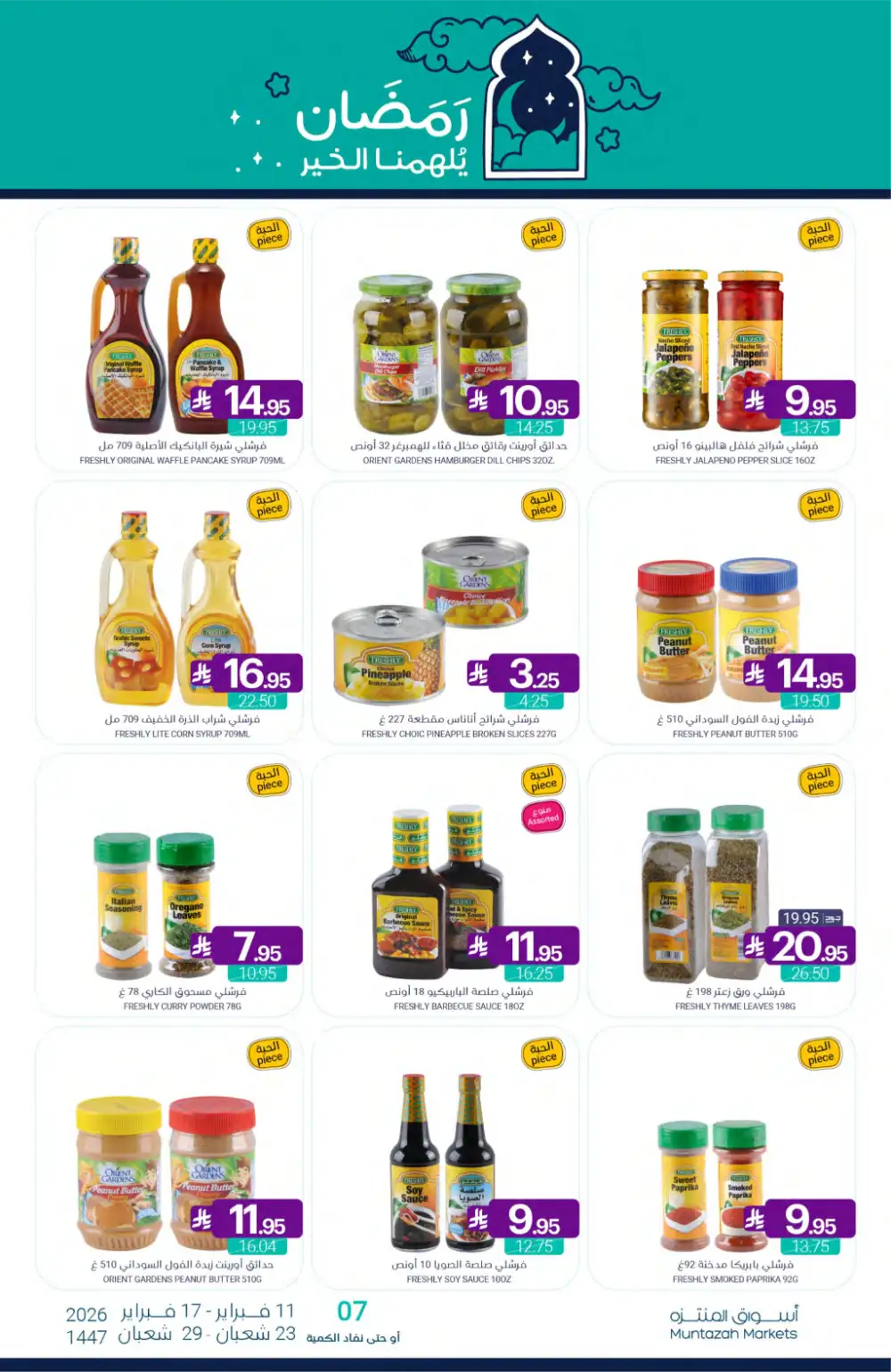 Ramadan Grocery Offers 2026