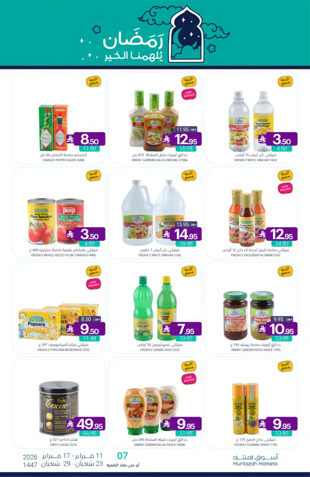 Ramadan Grocery Offers 2026