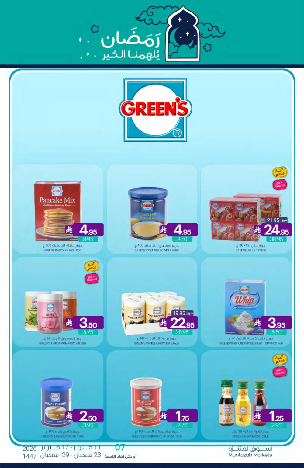 Ramadan Grocery Offers 2026