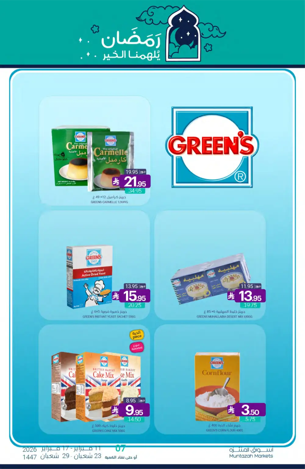 Ramadan Grocery Offers 2026