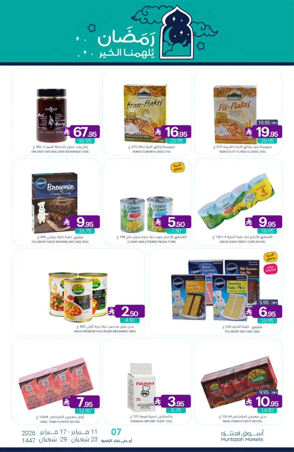 Ramadan Grocery Offers 2026