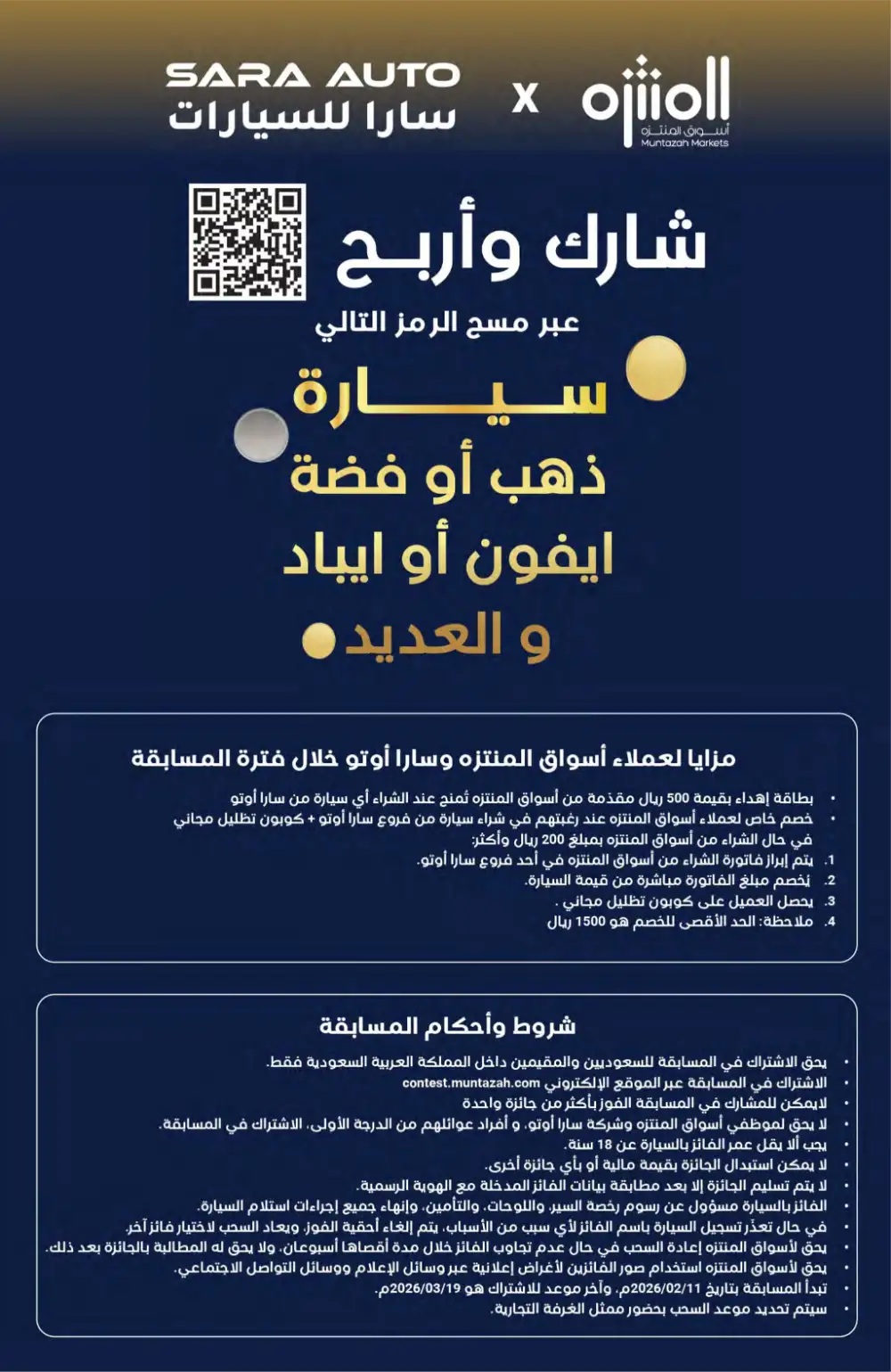 Ramadan Grocery Offers 2026