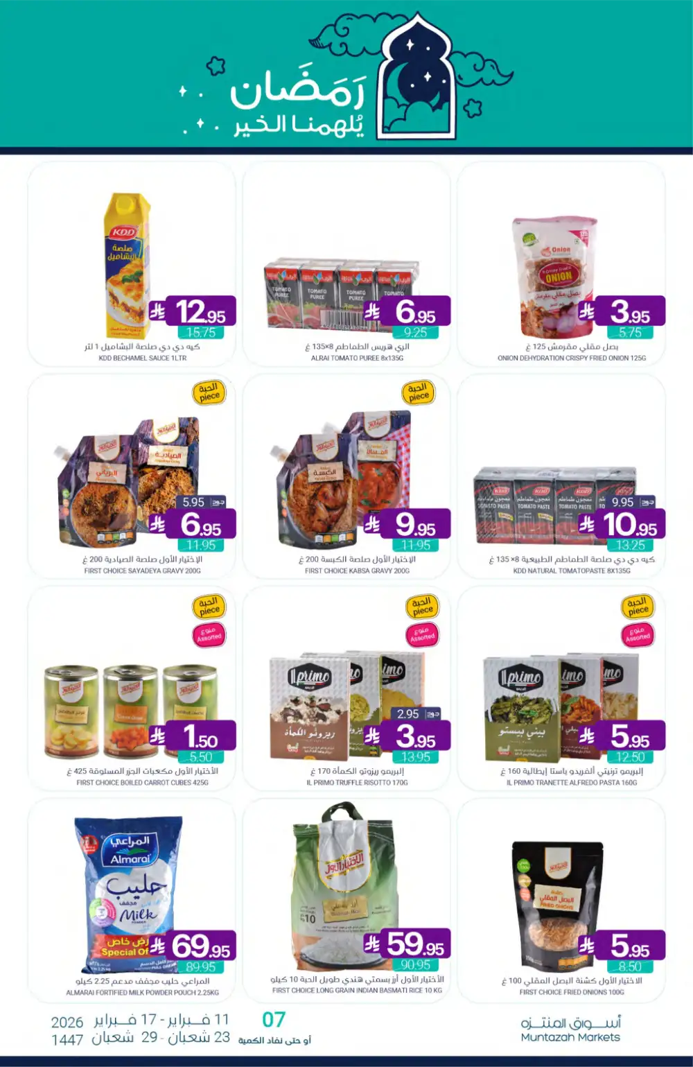 Ramadan Grocery Offers 2026