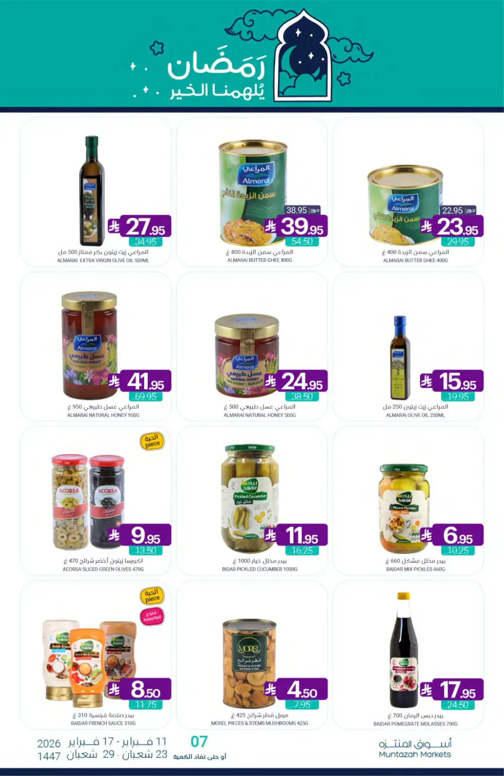 Ramadan Grocery Offers 2026