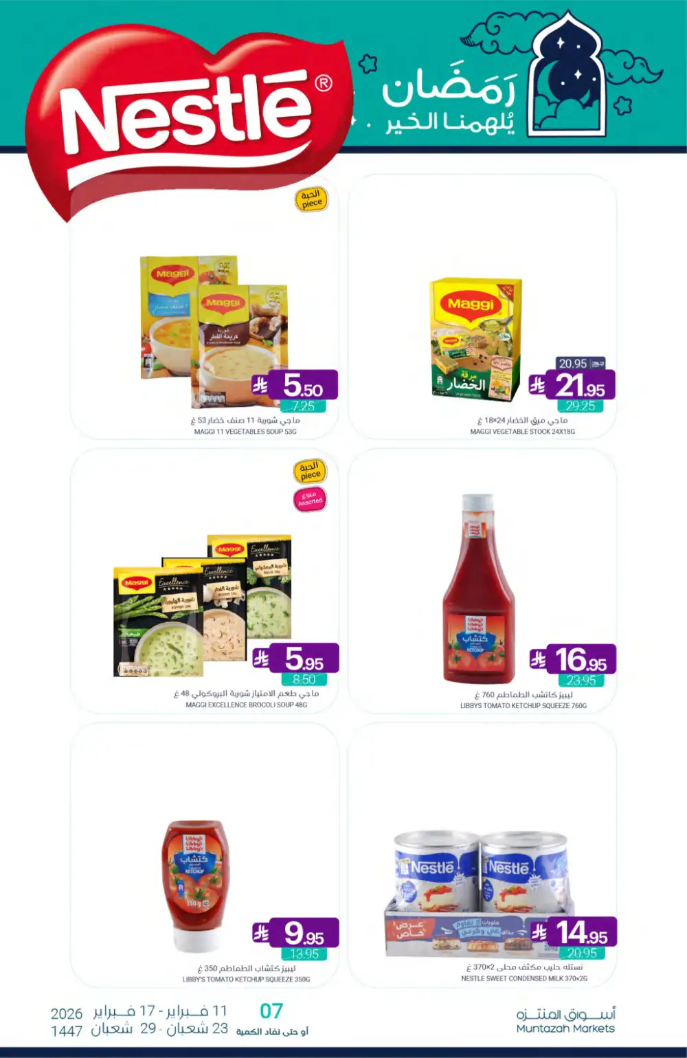 Ramadan Grocery Offers 2026