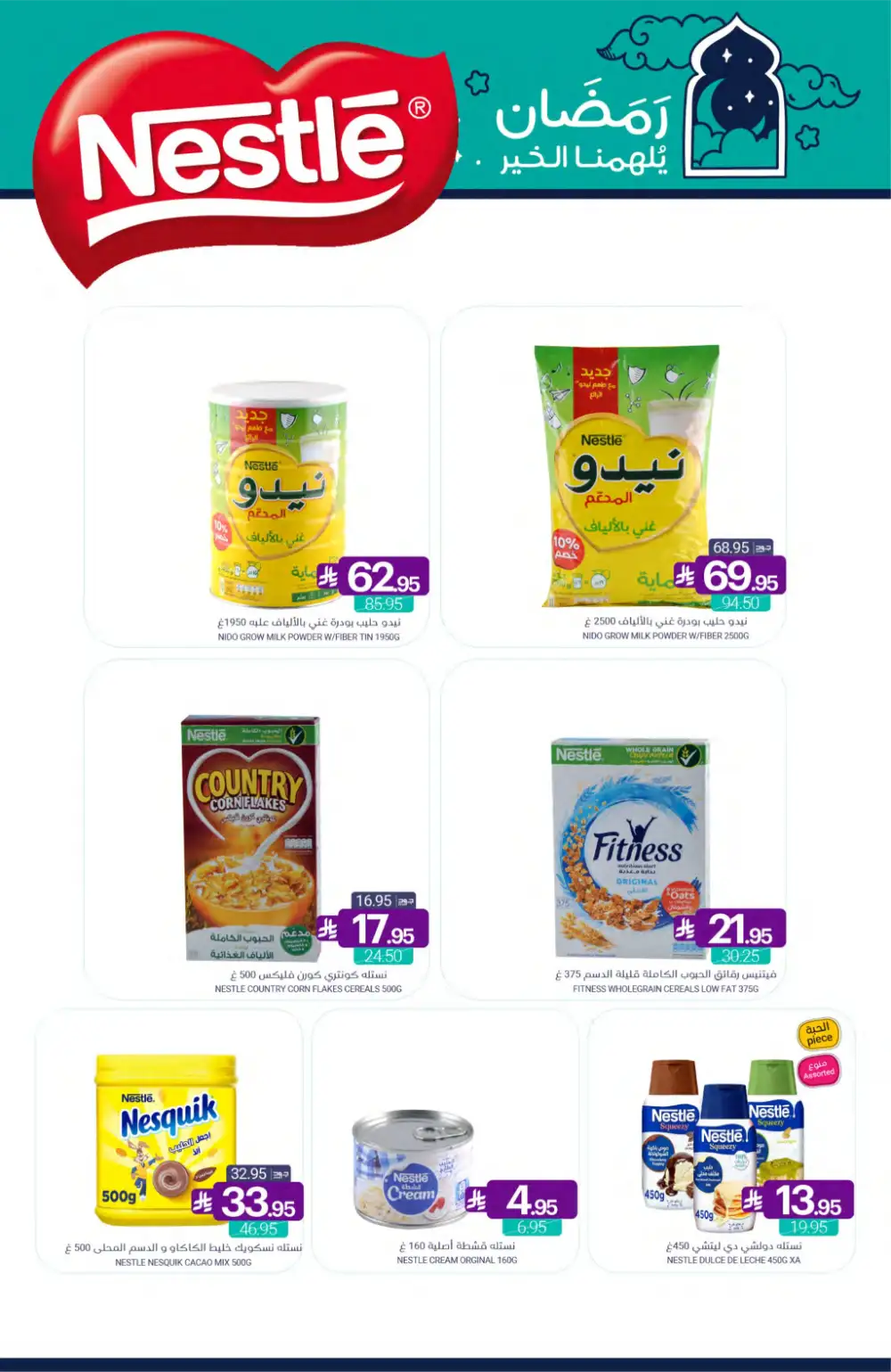 Ramadan Grocery Offers 2026