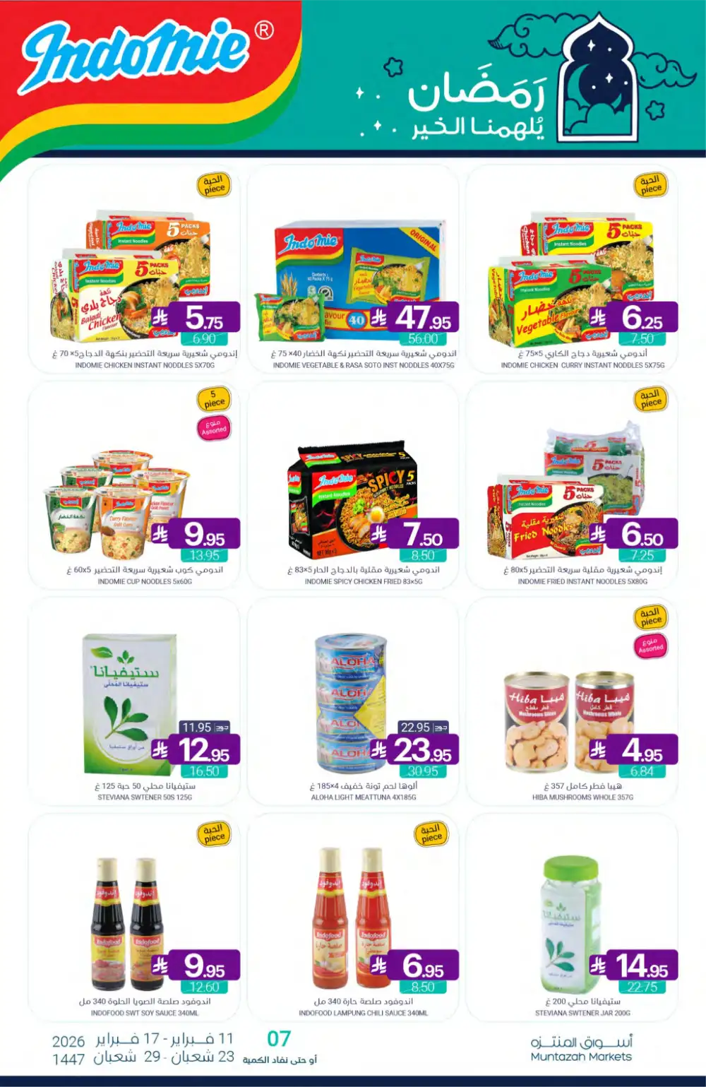 Ramadan Grocery Offers 2026