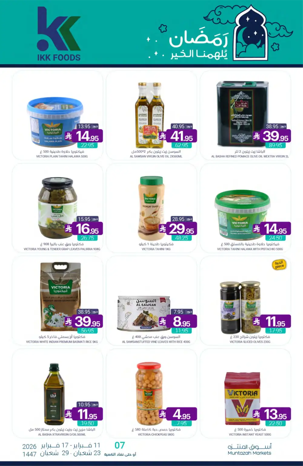 Ramadan Grocery Offers 2026