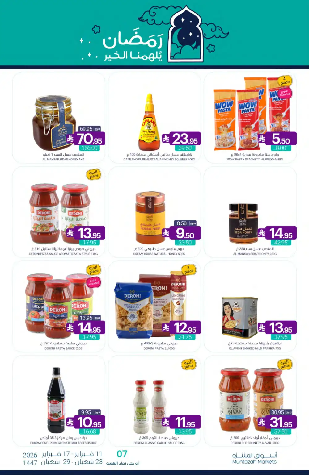 Ramadan Grocery Offers 2026