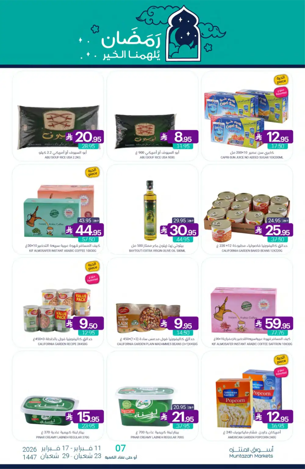 Ramadan Grocery Offers 2026