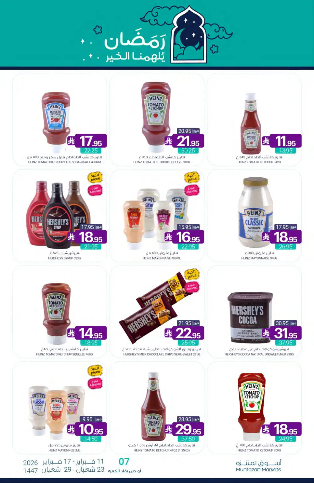 Ramadan Grocery Offers 2026