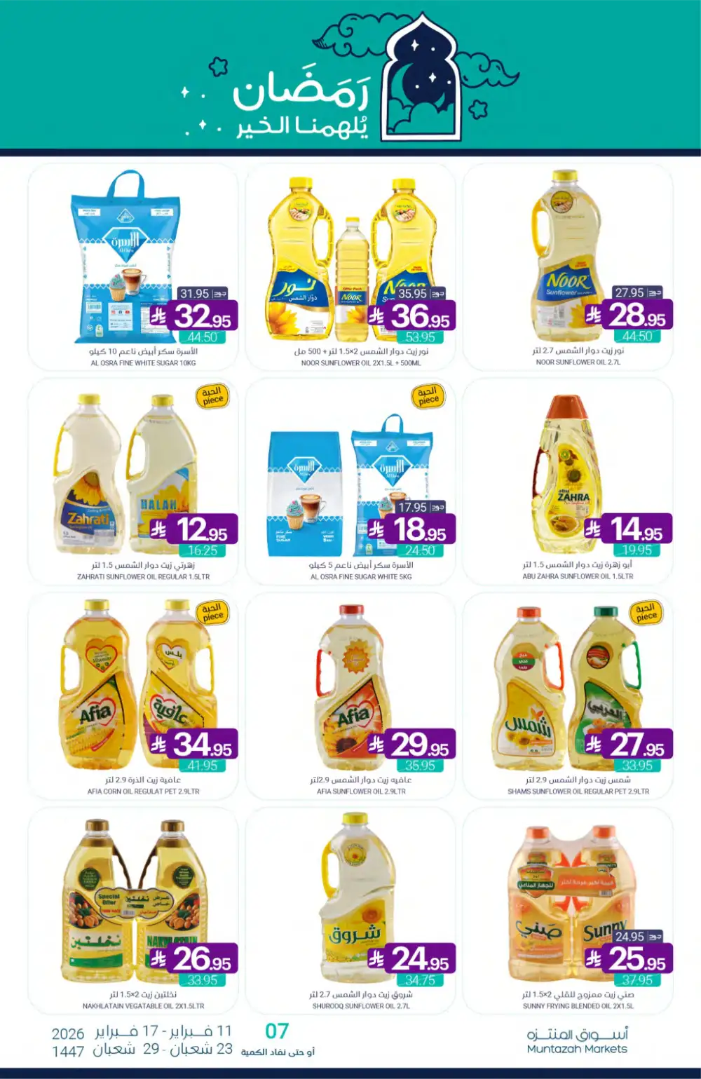 Ramadan Grocery Offers 2026