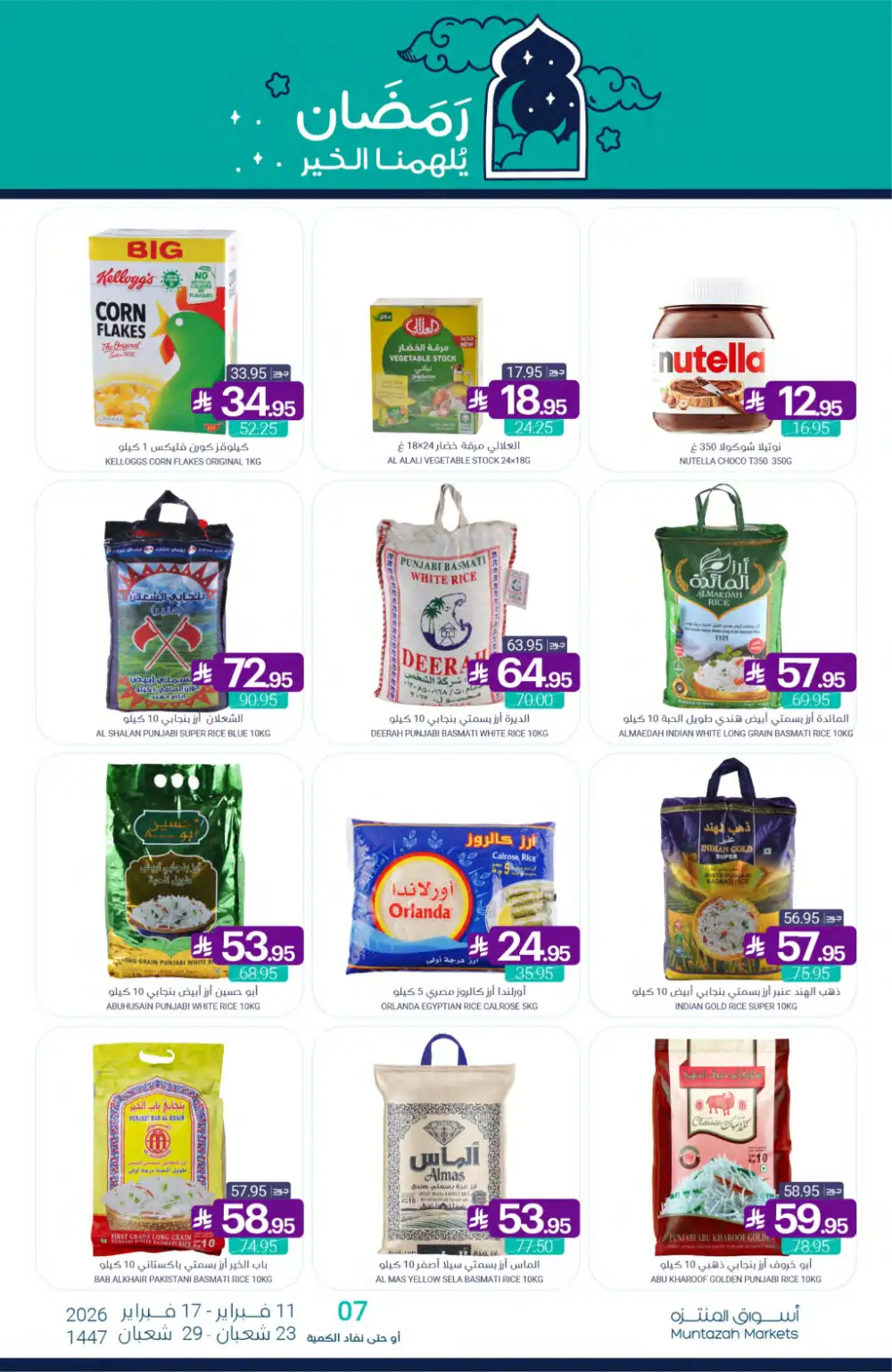 Ramadan Grocery Offers 2026