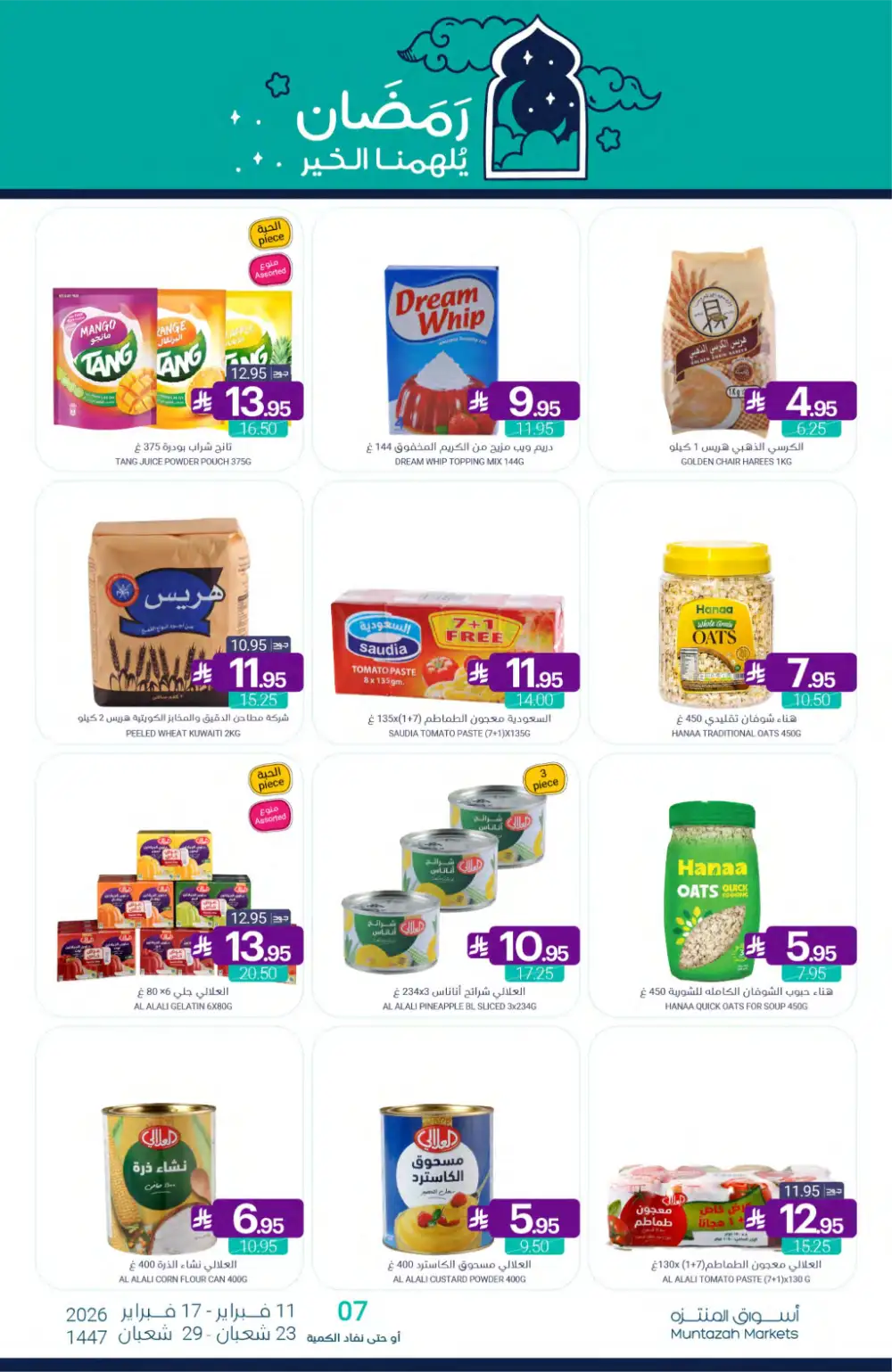 Ramadan Grocery Offers 2026