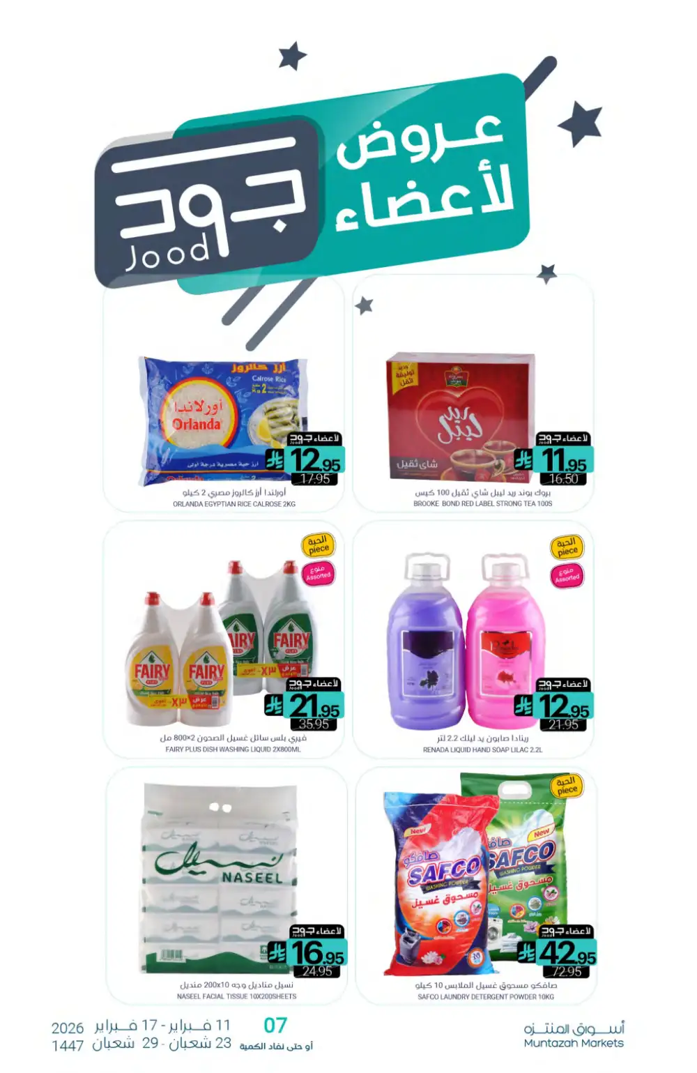 Ramadan Grocery Offers 2026