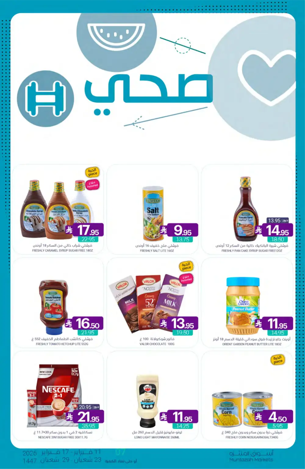 Ramadan Grocery Offers 2026
