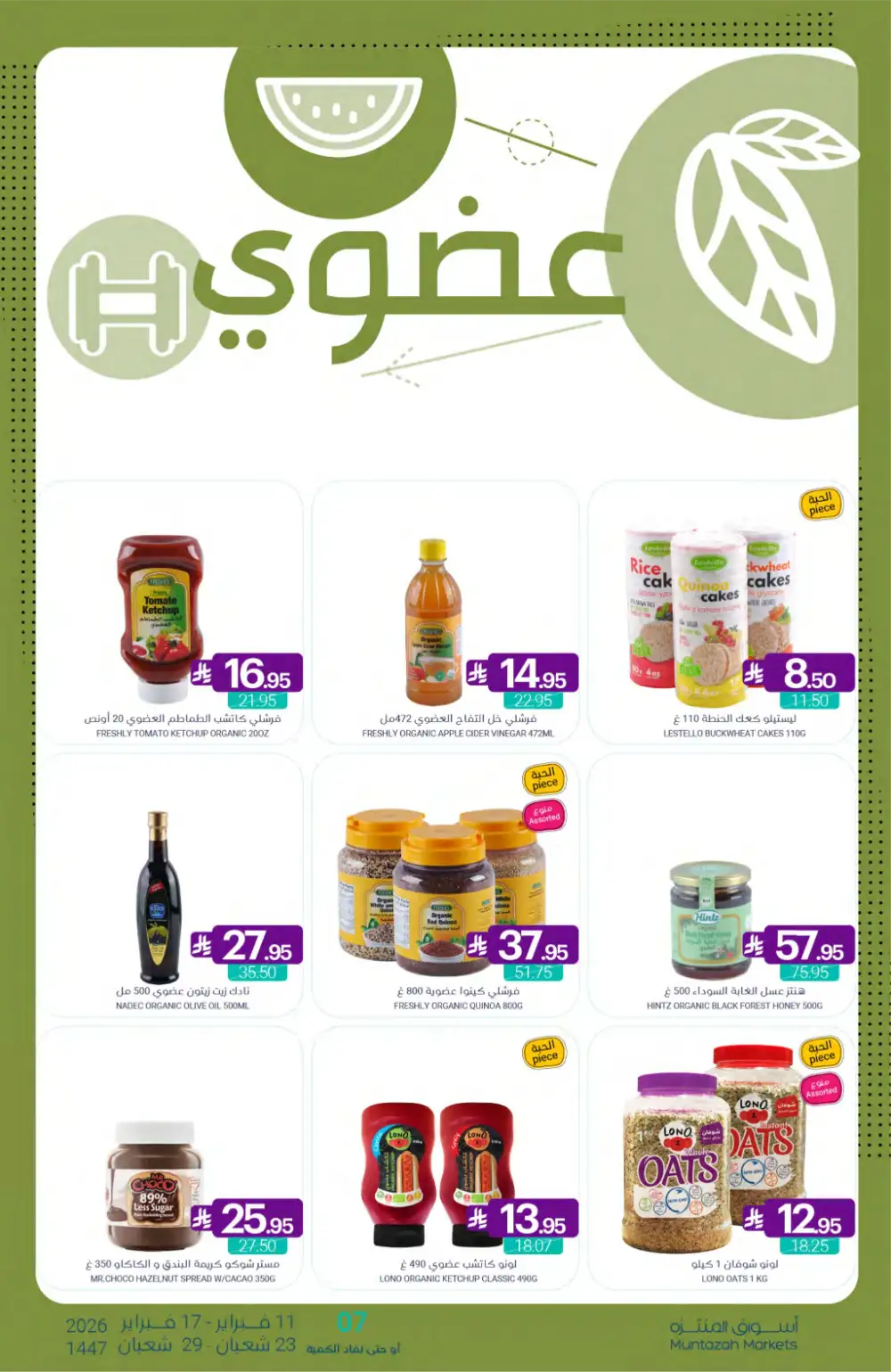 Ramadan Grocery Offers 2026