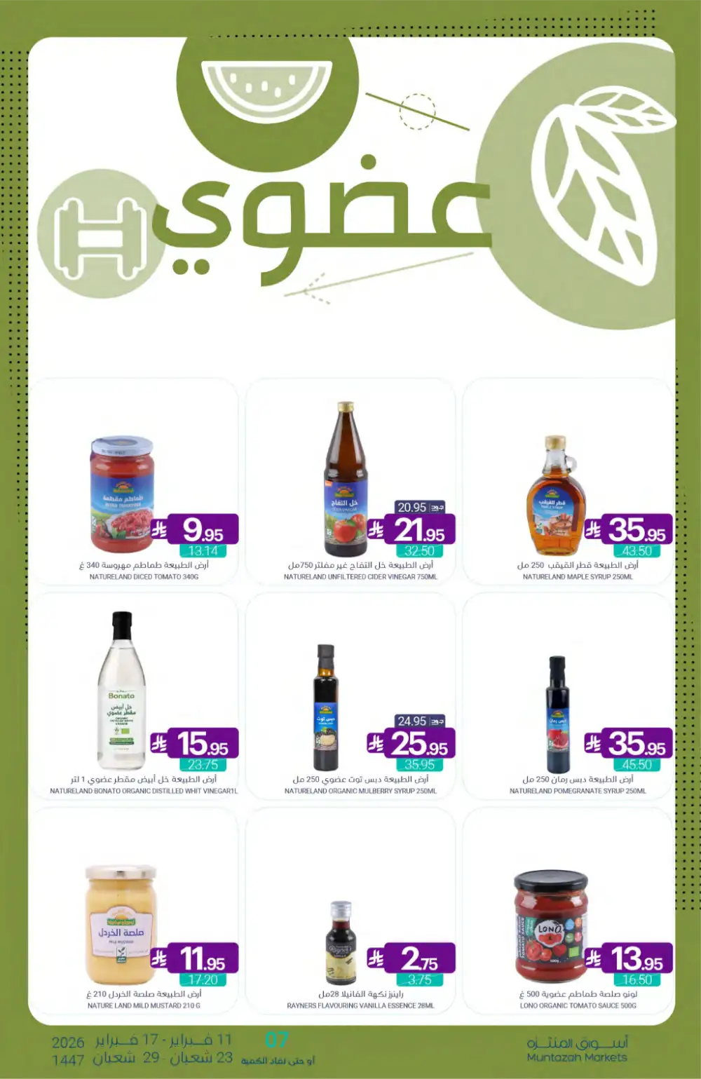 Ramadan Grocery Offers 2026