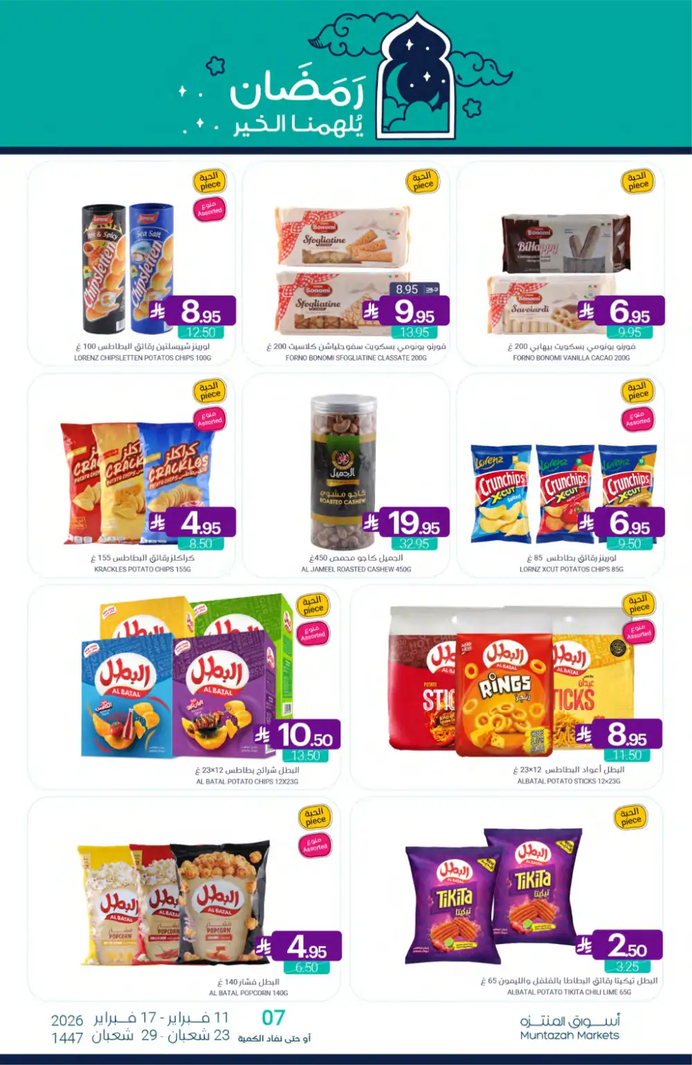 Ramadan Grocery Offers 2026