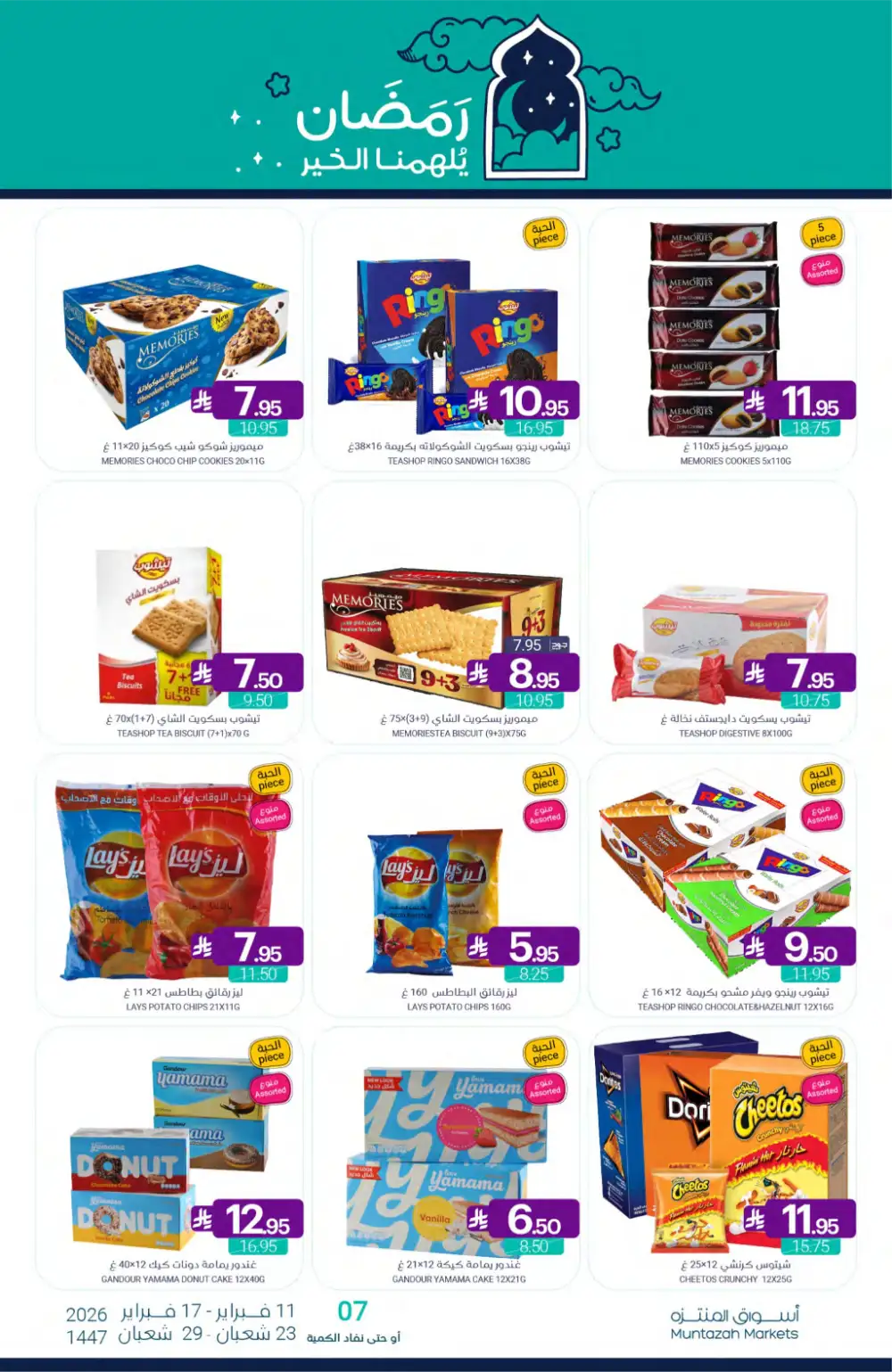 Ramadan Grocery Offers 2026