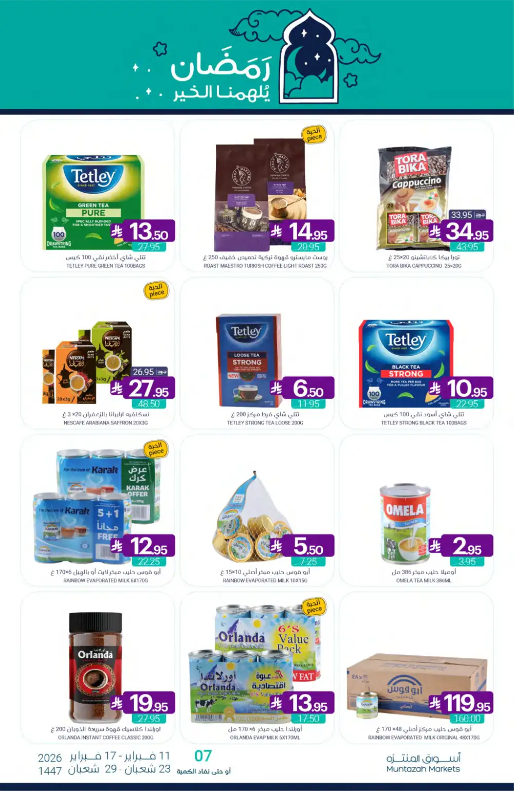 Ramadan Grocery Offers 2026