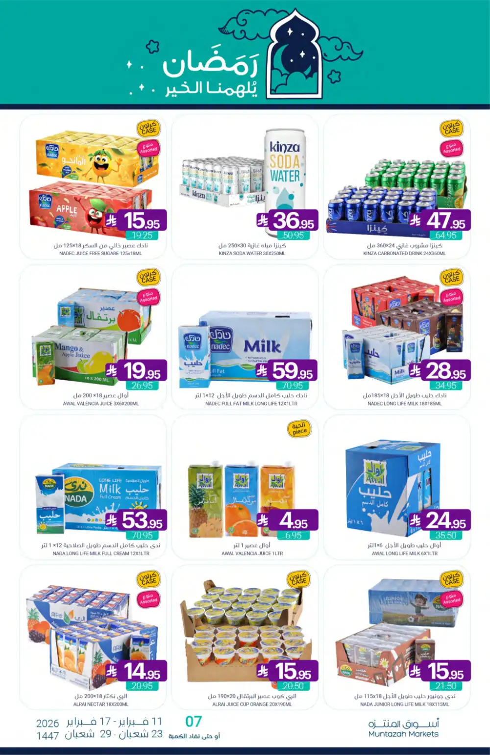 Ramadan Grocery Offers 2026