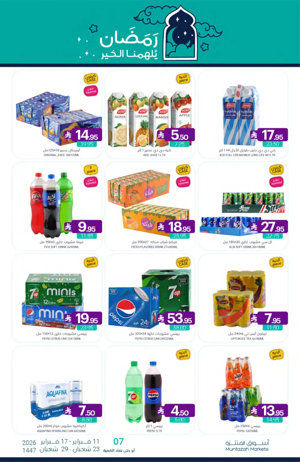 Ramadan Grocery Offers 2026