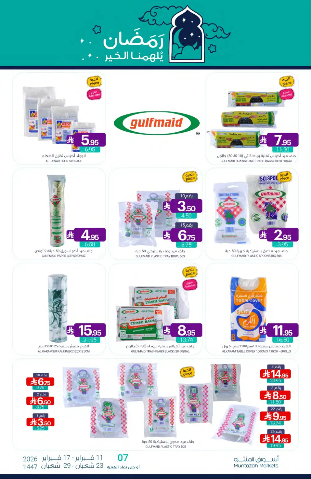 Ramadan Grocery Offers 2026