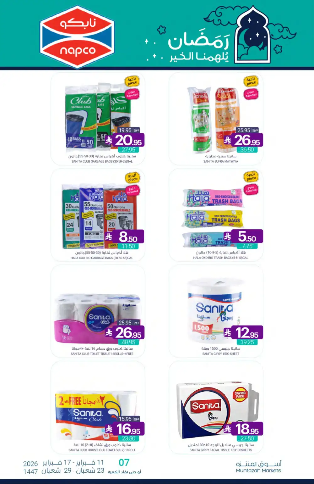 Ramadan Grocery Offers 2026