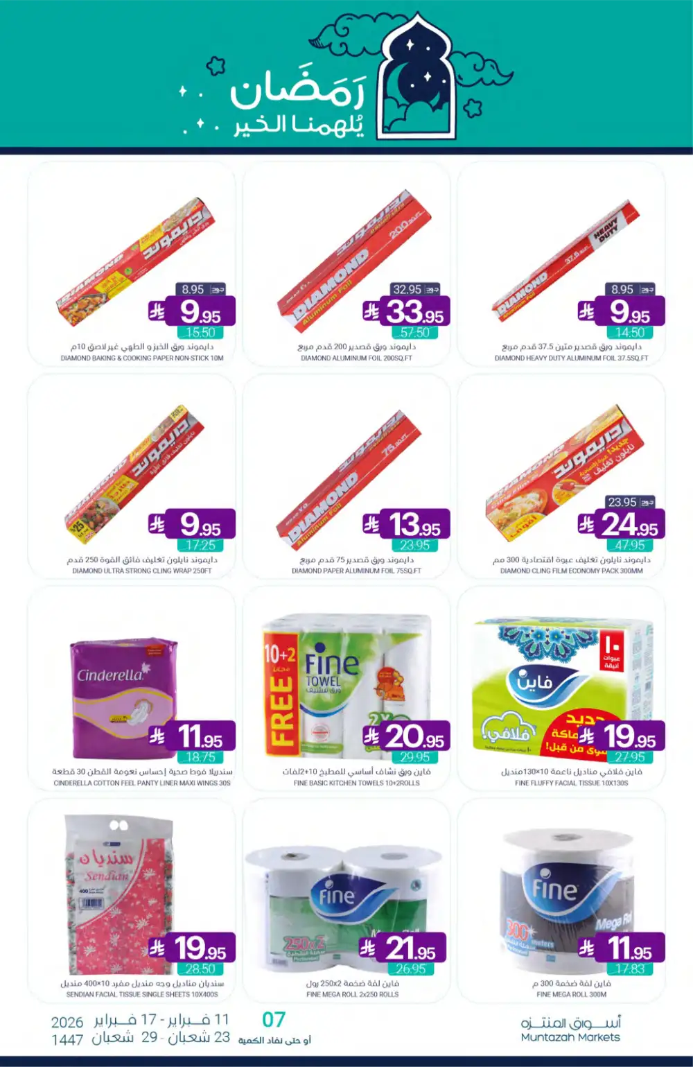 Ramadan Grocery Offers 2026