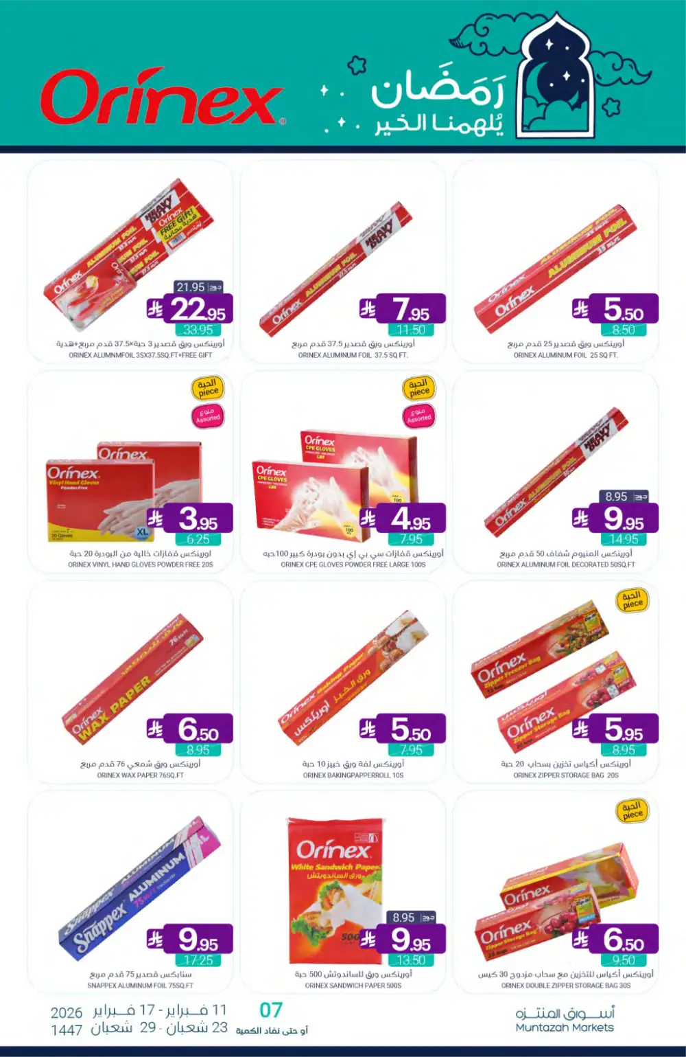 Ramadan Grocery Offers 2026