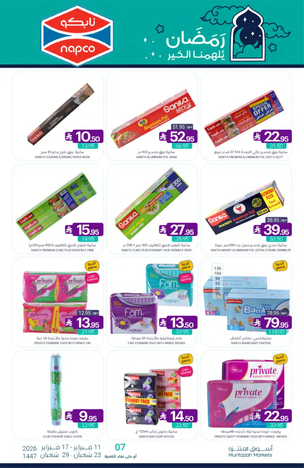 Ramadan Grocery Offers 2026