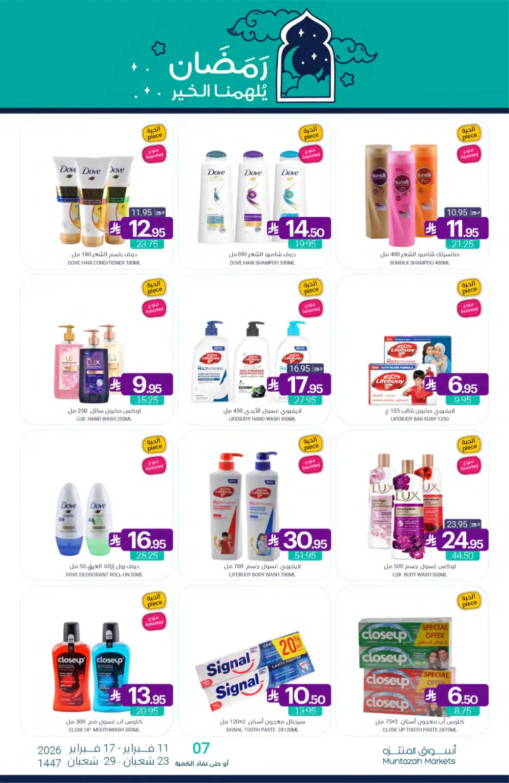 Ramadan Grocery Offers 2026