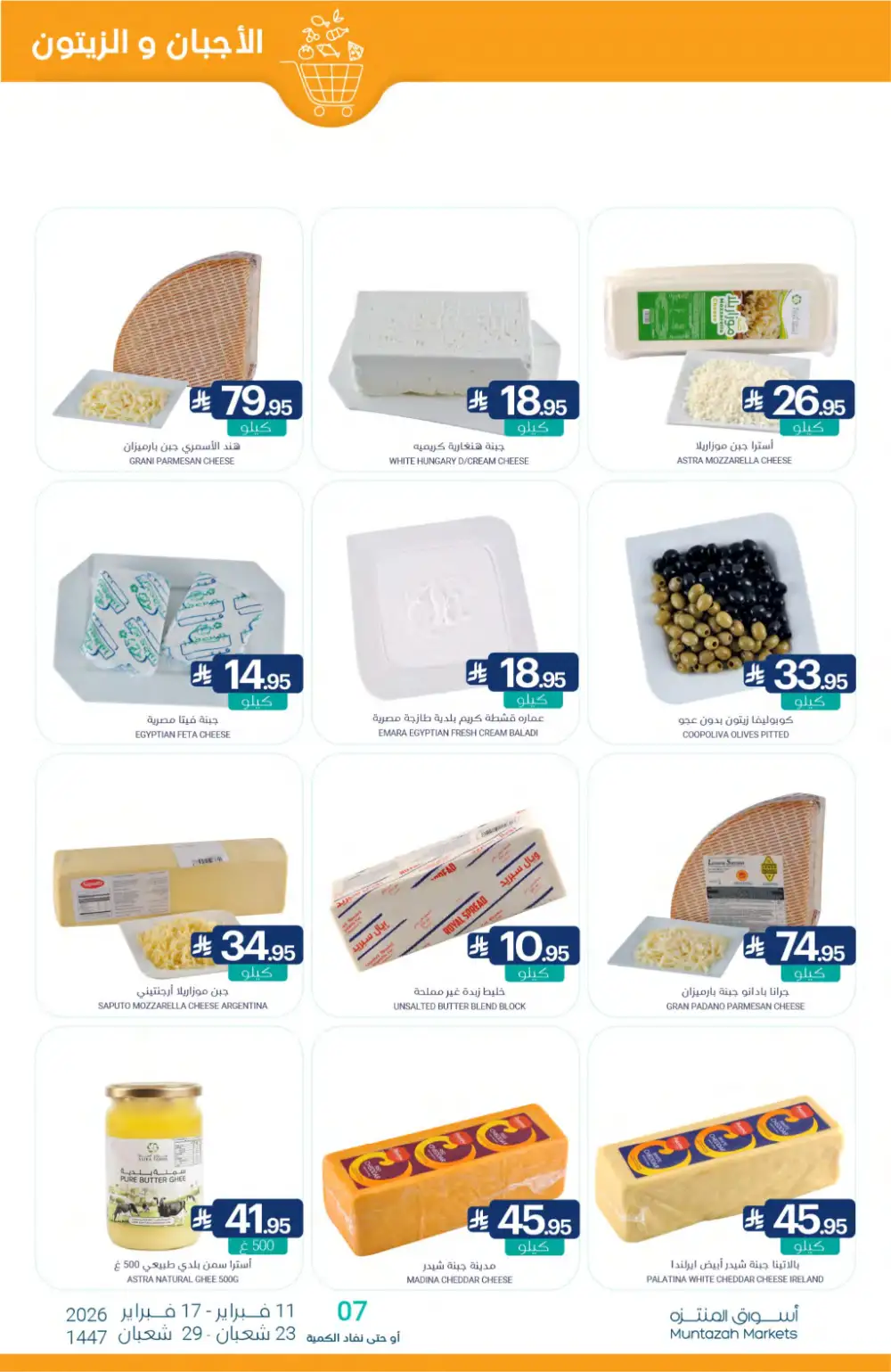 Ramadan Grocery Offers 2026