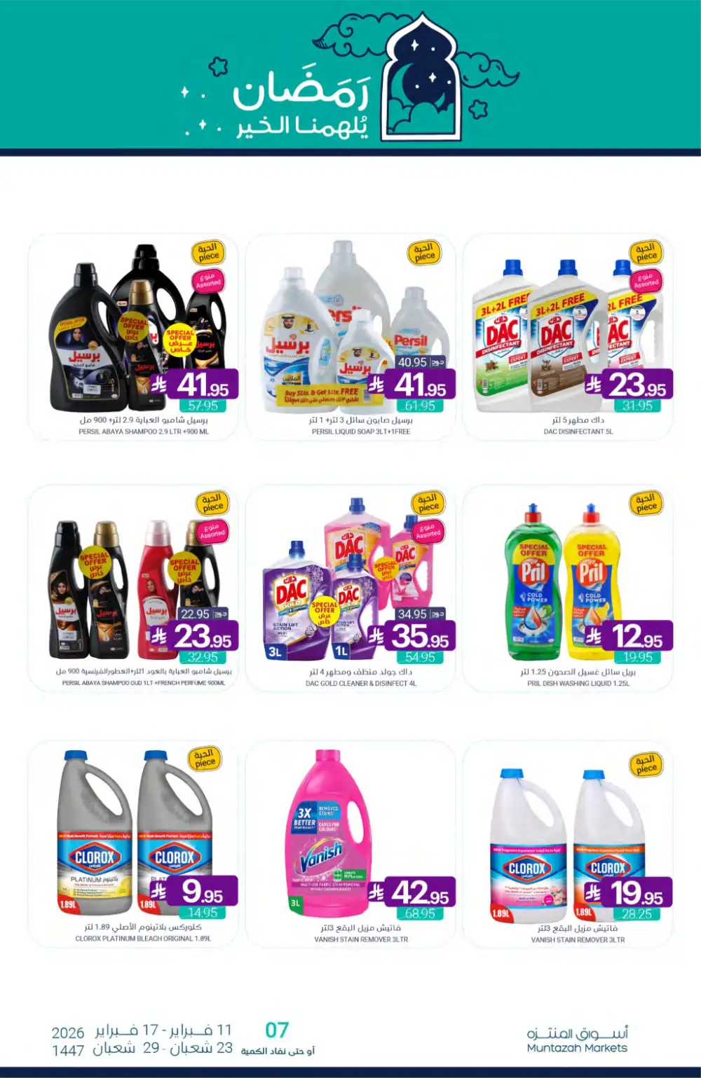 Ramadan Grocery Offers 2026