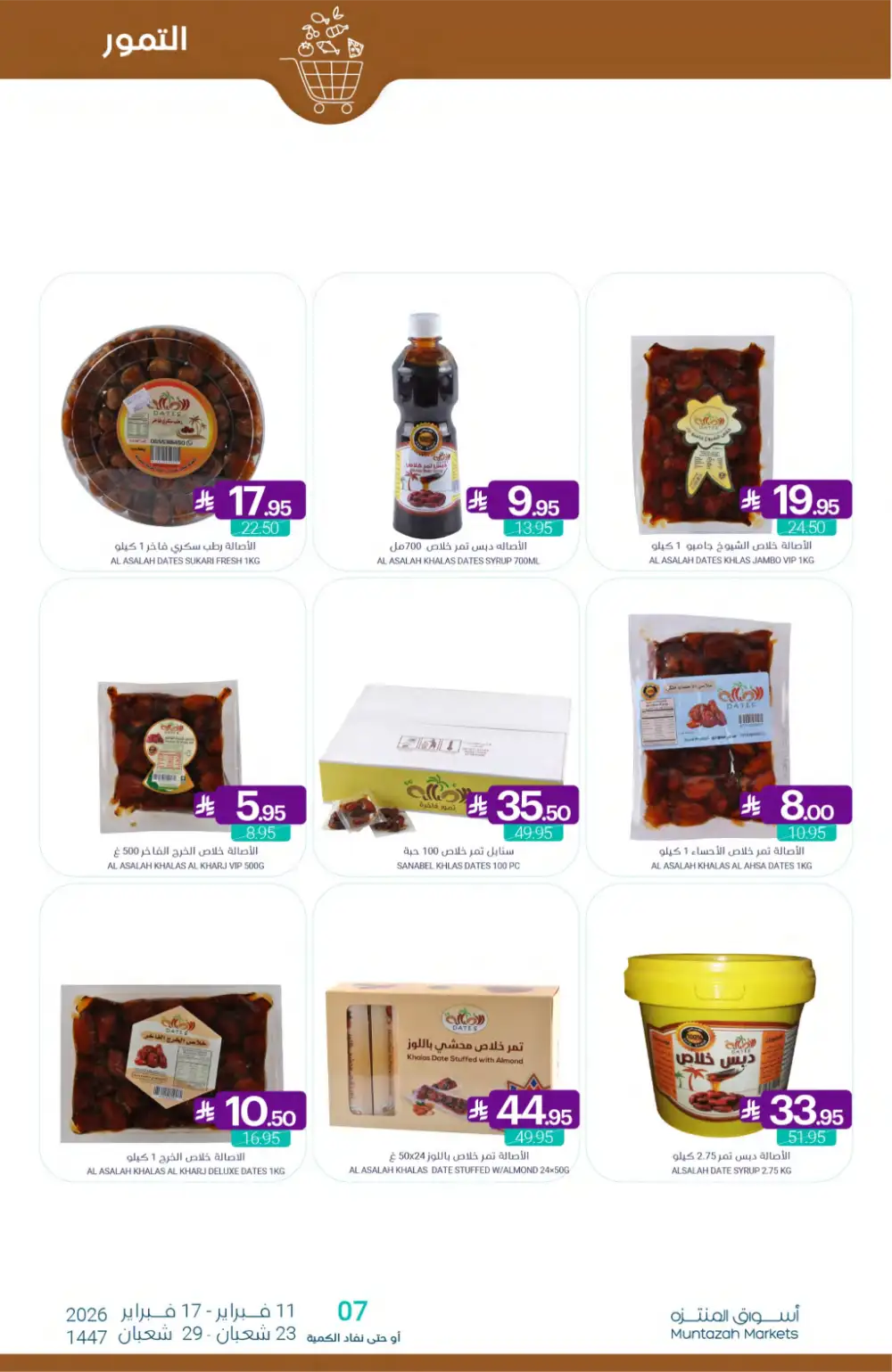 Ramadan Grocery Offers 2026