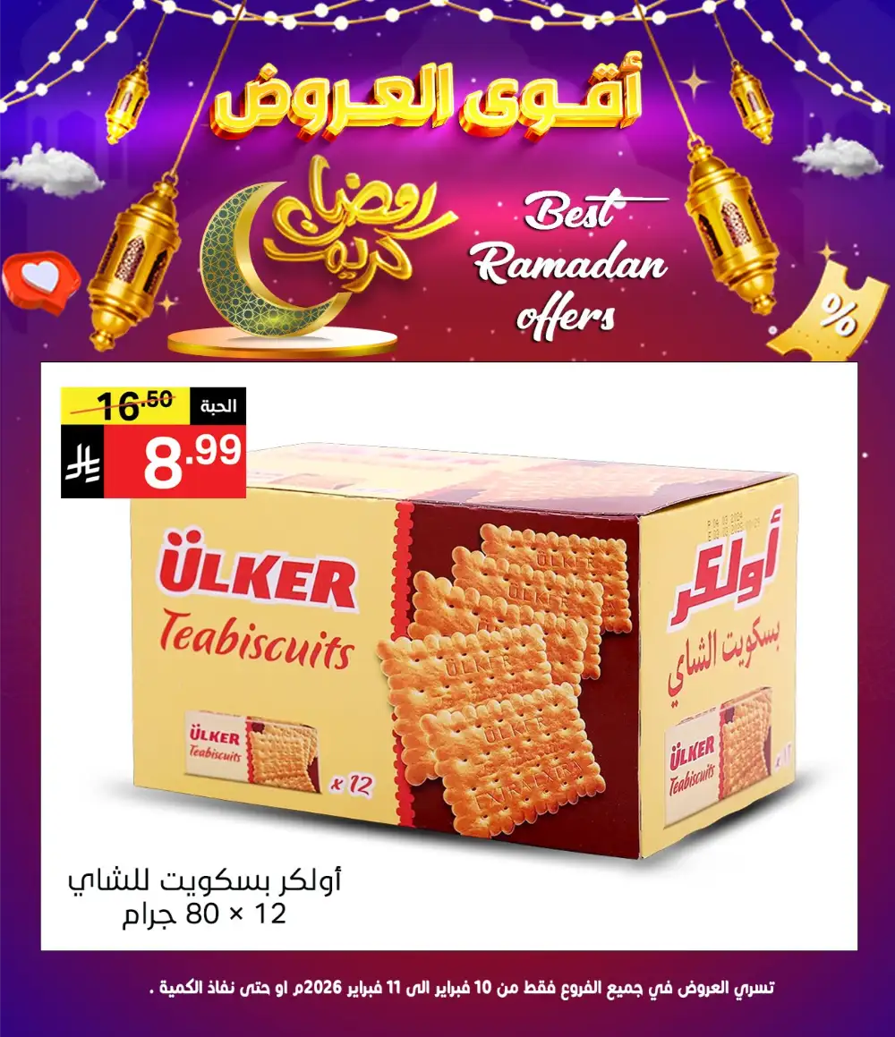 Ramadan Offers 2026 – Best Grocery Deals