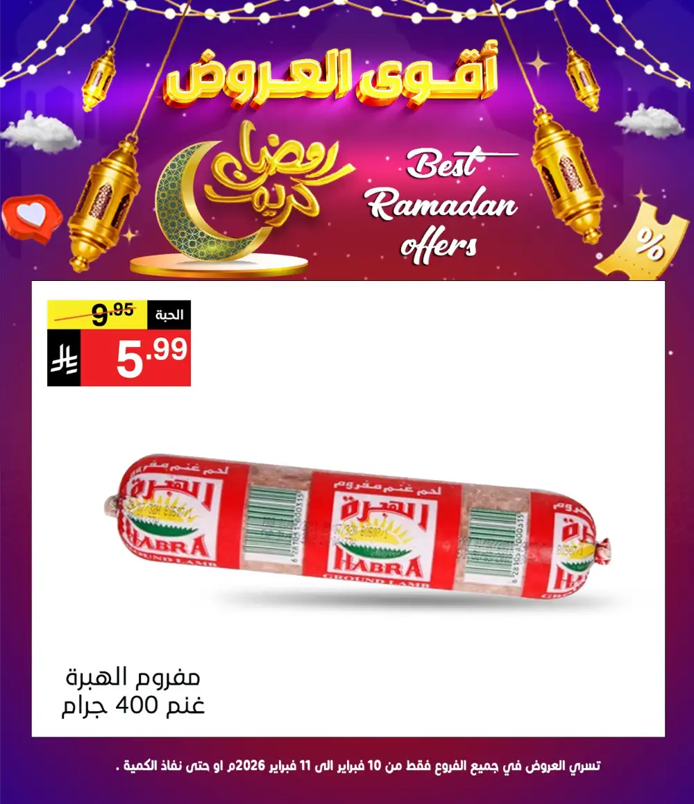 Ramadan Offers 2026 – Best Grocery Deals