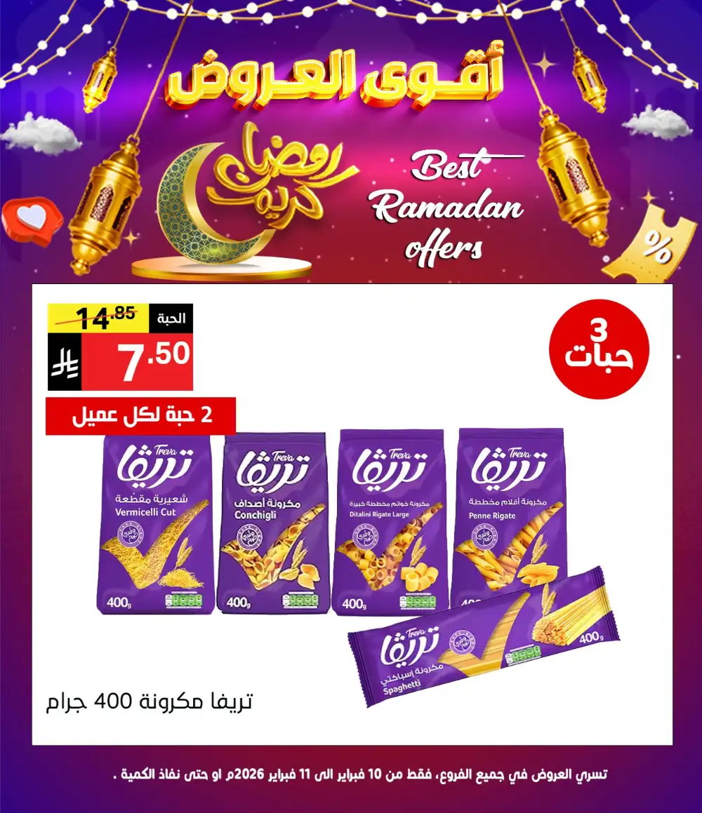 Ramadan Offers 2026 – Best Grocery Deals