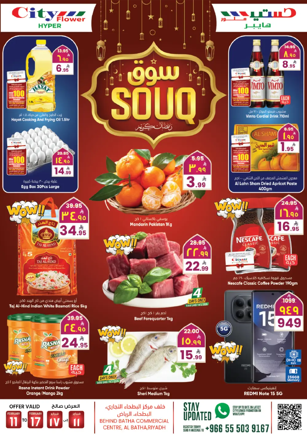 Al Batha | Ramadan Souq Mega Sale & Grocery Offers