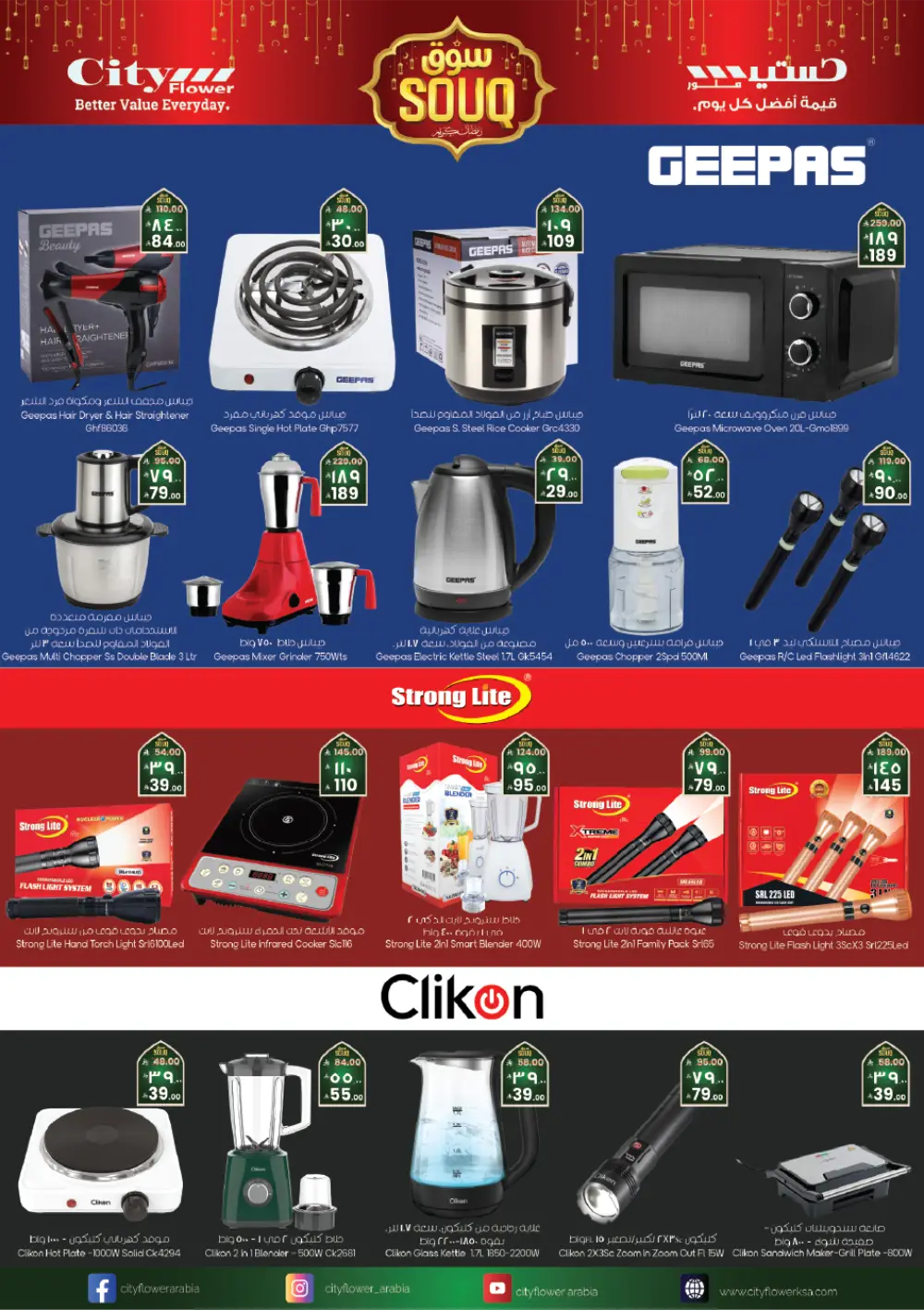 Al Batha | Ramadan Souq Mega Sale & Grocery Offers