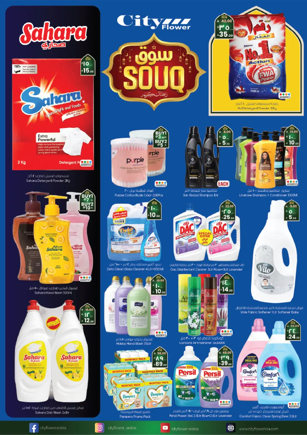 Al Batha | Ramadan Souq Mega Sale & Grocery Offers