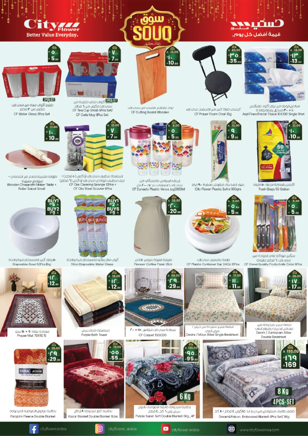 Al Batha | Ramadan Souq Mega Sale & Grocery Offers