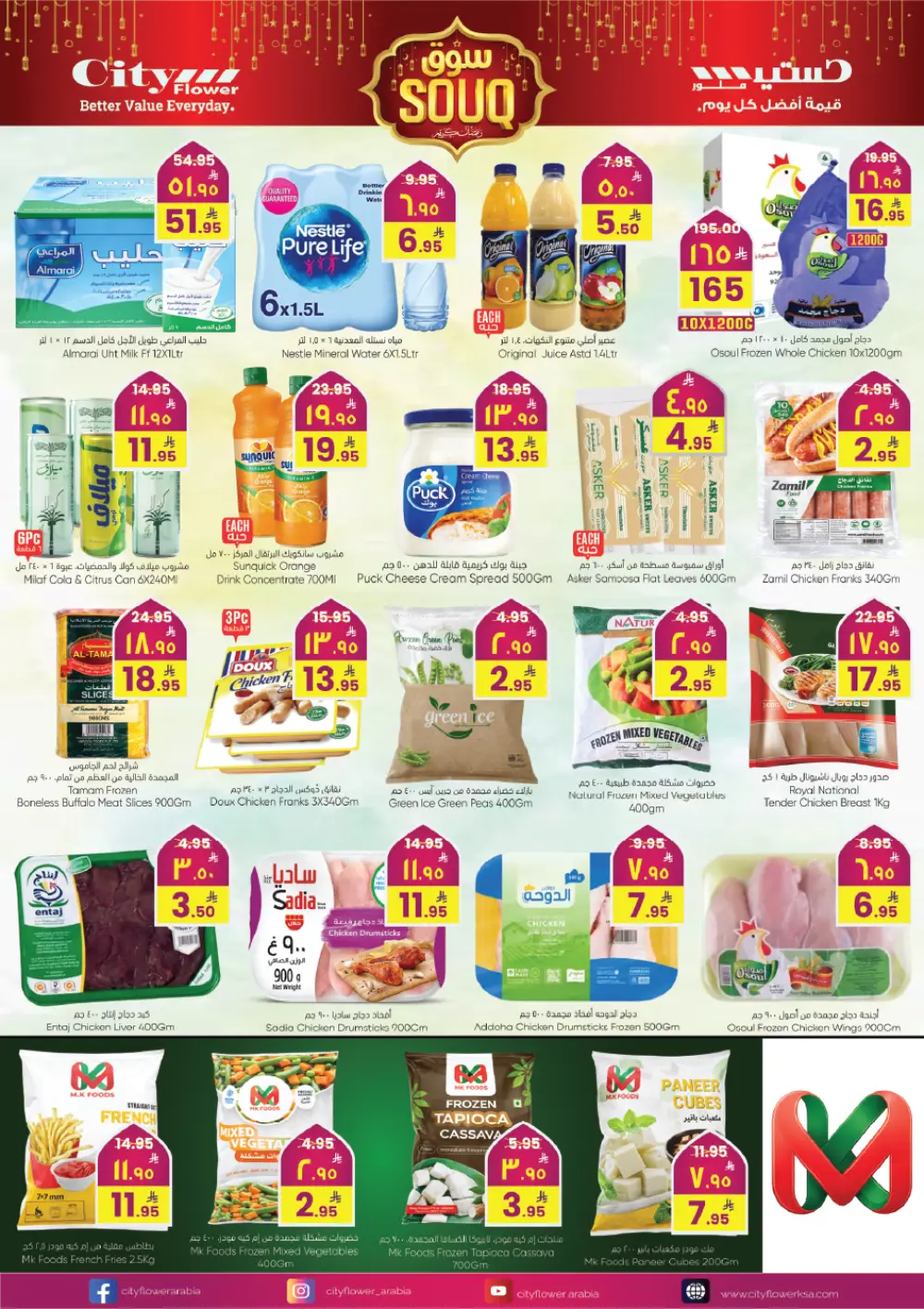 Al Batha | Ramadan Souq Mega Sale & Grocery Offers
