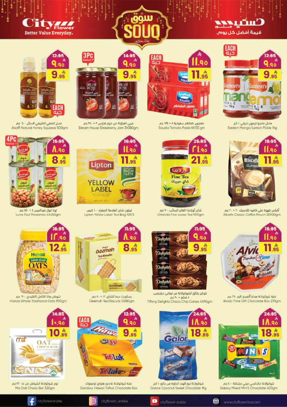 Al Batha | Ramadan Souq Mega Sale & Grocery Offers