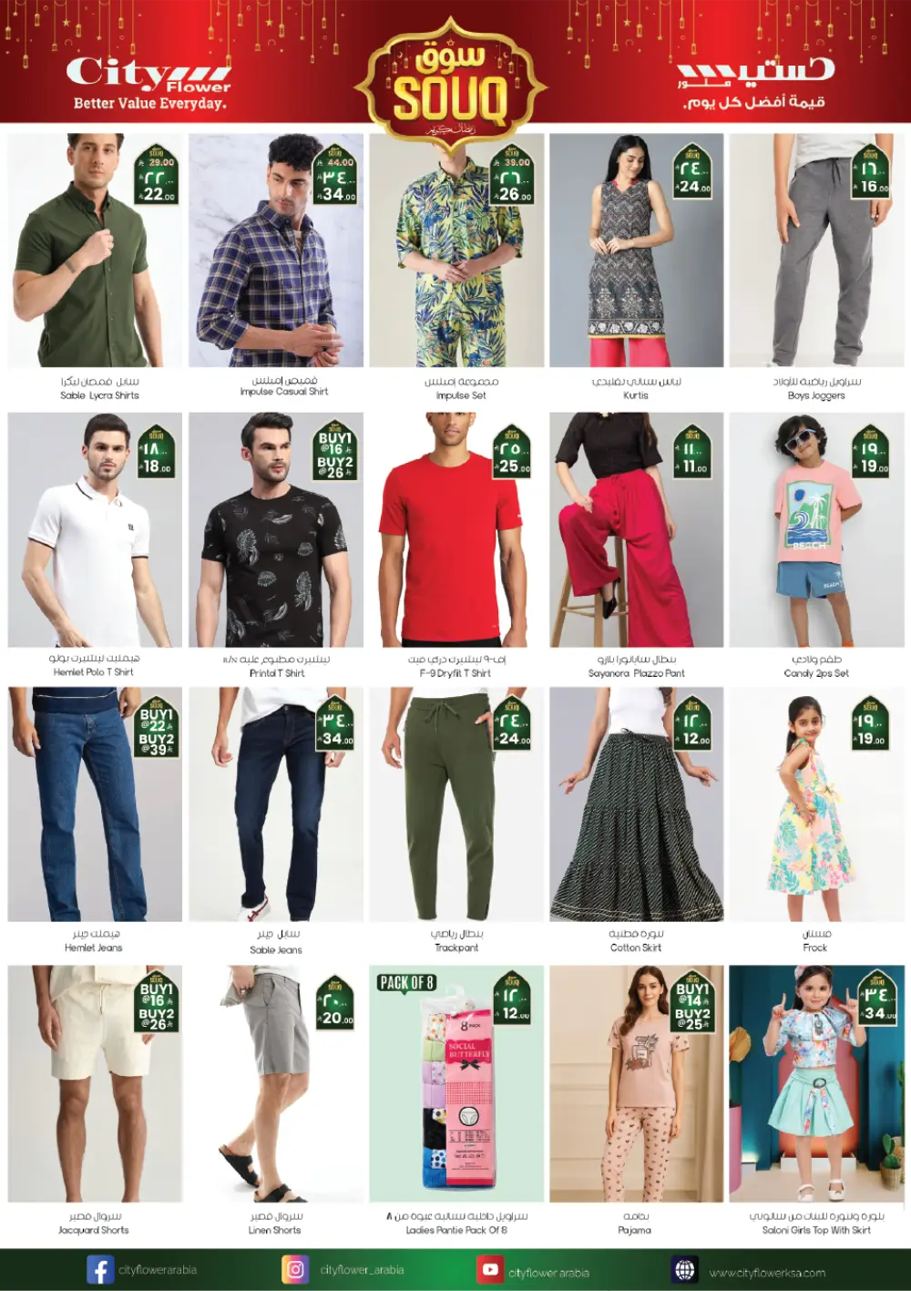 Al Batha | Ramadan Souq Mega Sale & Grocery Offers